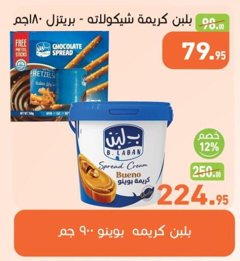 available at أسواق العثيم in Egypt - القاهرة