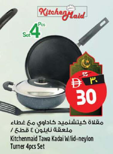 available at Safari Hypermarket in UAE - Sharjah / Ajman