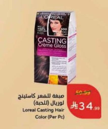 available at هايبر بنده in مملكة العربية السعودية, السعودية, سعودية - أبها