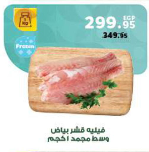 available at Panda  in Egypt - Cairo