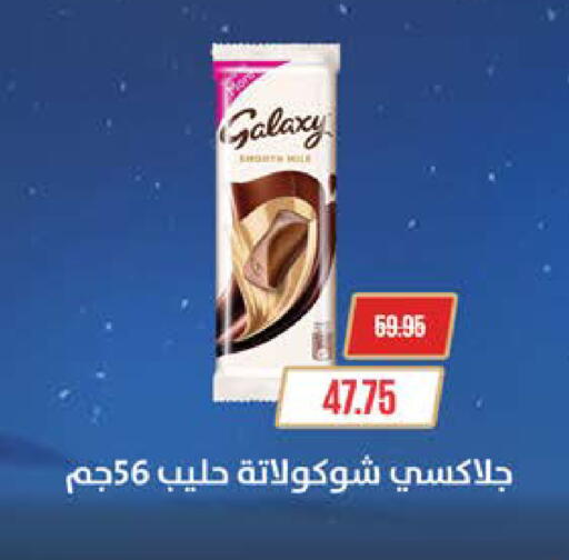 available at سعودي سوبرماركت in Egypt - القاهرة