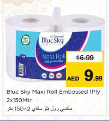 available at نستو هايبرماركت in الإمارات العربية المتحدة , الامارات - دبي