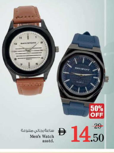 available at نستو هايبرماركت in الإمارات العربية المتحدة , الامارات - ٱلْعَيْن‎