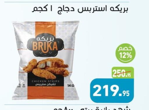 available at أسواق العثيم in Egypt - القاهرة