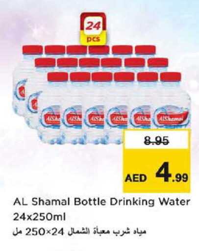 available at Nesto Hypermarket in UAE - Abu Dhabi