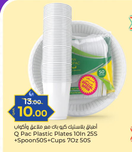 available at باريس هايبرماركت in قطر - الدوحة