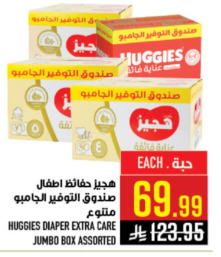 available at Abraj Hypermarket in KSA, Saudi Arabia, Saudi - Mecca