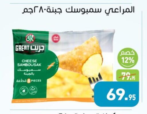 available at أسواق العثيم in Egypt - القاهرة