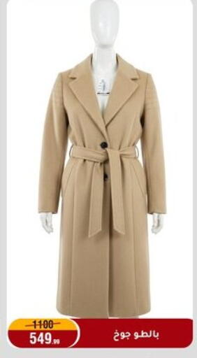 available at المرشدي in Egypt - القاهرة