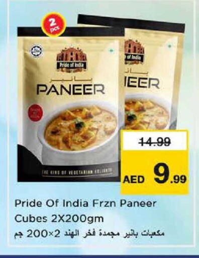 available at نستو هايبرماركت in الإمارات العربية المتحدة , الامارات - أبو ظبي