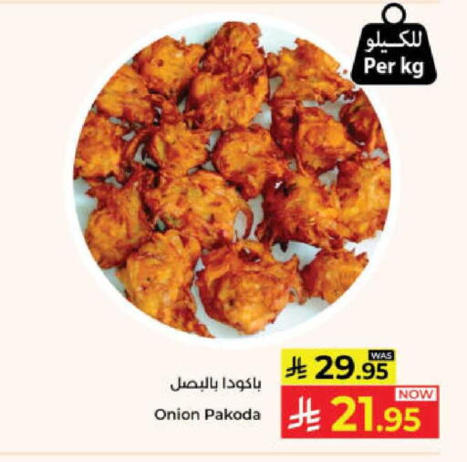 Onion available at Kabayan Hypermarket in KSA, Saudi Arabia, Saudi - Yanbu