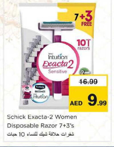 available at Nesto Hypermarket in UAE - Al Ain
