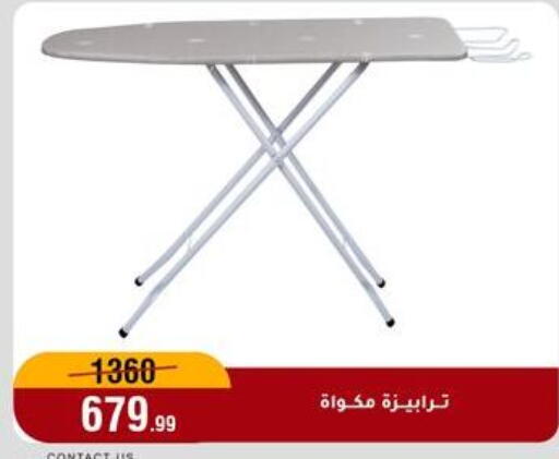 available at المرشدي in Egypt - القاهرة
