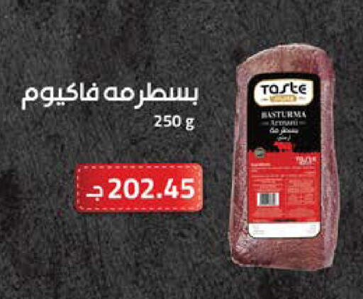 available at سعودي سوبرماركت in Egypt - القاهرة