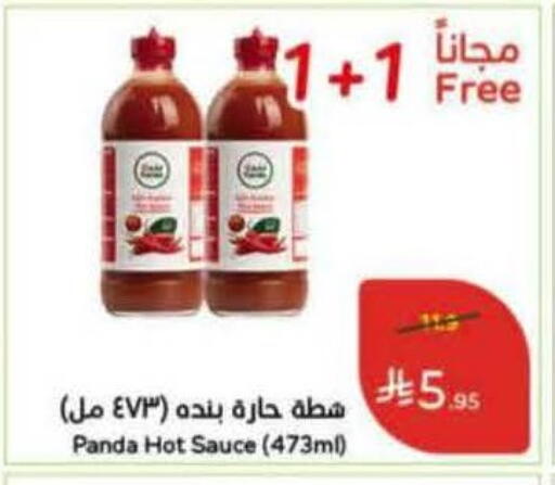 available at هايبر بنده in مملكة العربية السعودية, السعودية, سعودية - الرس