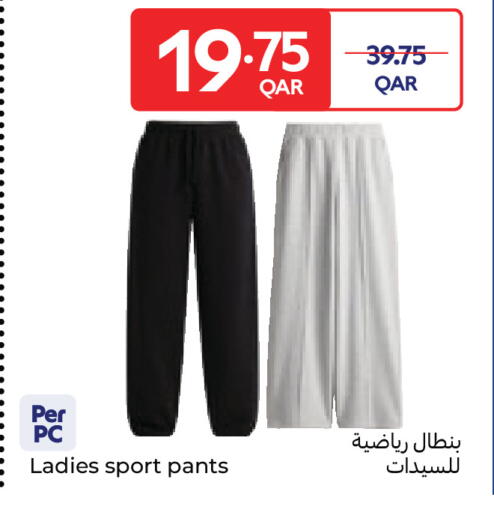 available at كارفور in قطر - الريان