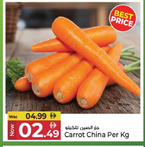 Carrot from China available at كنز هايبرماركت in الإمارات العربية المتحدة , الامارات - الشارقة / عجمان