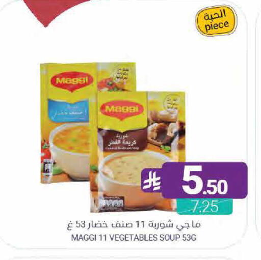 available at Muntazah Markets in KSA, Saudi Arabia, Saudi - Saihat
