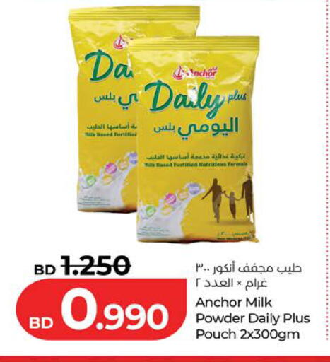 available at LuLu Hypermarket in Bahrain
