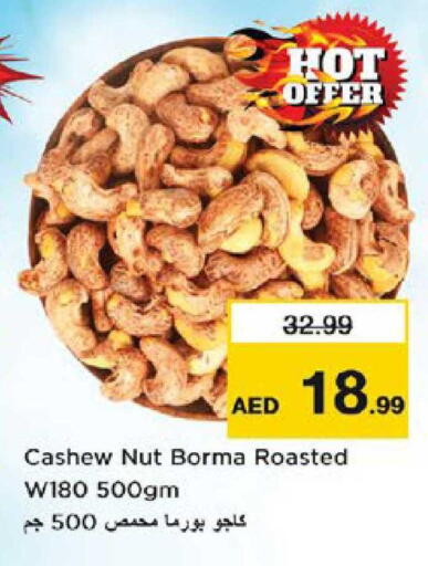 available at نستو هايبرماركت in الإمارات العربية المتحدة , الامارات - دبي