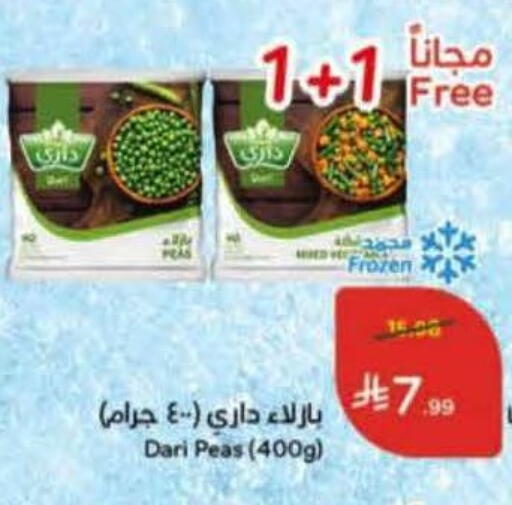Peas available at Hyper Panda in KSA, Saudi Arabia, Saudi - Qatif