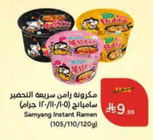 available at هايبر بنده in مملكة العربية السعودية, السعودية, سعودية - الرس