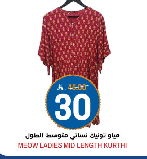 available at Grand Hyper in KSA, Saudi Arabia, Saudi - Riyadh