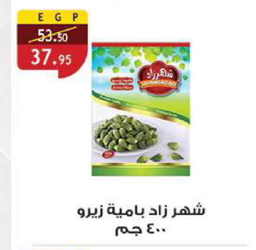 available at الرايه  ماركت in Egypt - القاهرة