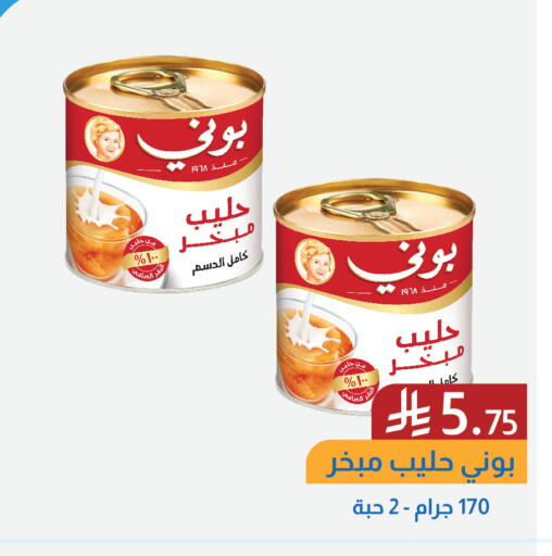 available at شركة امازون السعودية in مملكة العربية السعودية, السعودية, سعودية - الخفجي