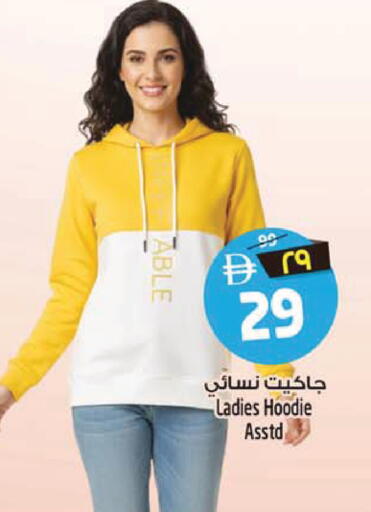 available at سفاري هايبر ماركت in الإمارات العربية المتحدة , الامارات - رَأْس ٱلْخَيْمَة