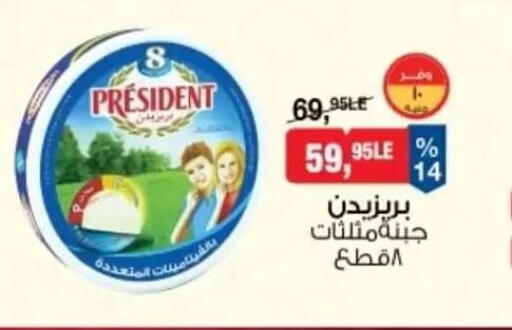 available at بيم ماركت in Egypt - القاهرة