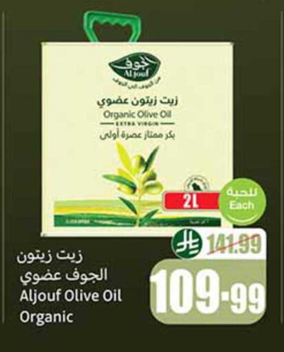 available at Othaim Markets in KSA, Saudi Arabia, Saudi - Arar