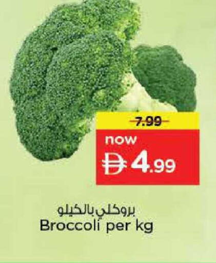 Broccoli available at نستو هايبرماركت in الإمارات العربية المتحدة , الامارات - الشارقة / عجمان