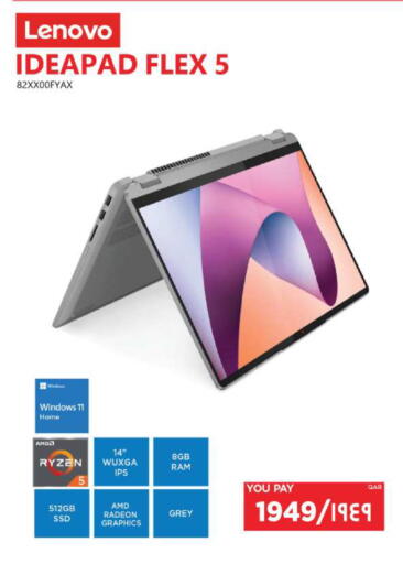 available at إماكس in قطر - الريان