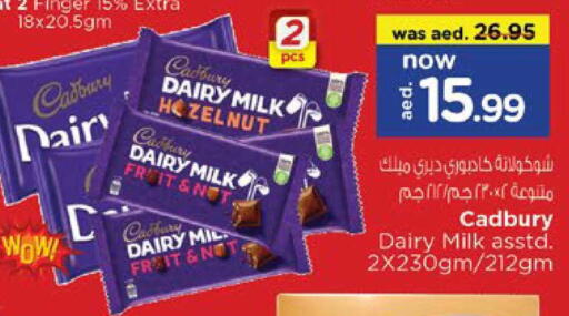 available at نستو هايبرماركت in الإمارات العربية المتحدة , الامارات - دبي