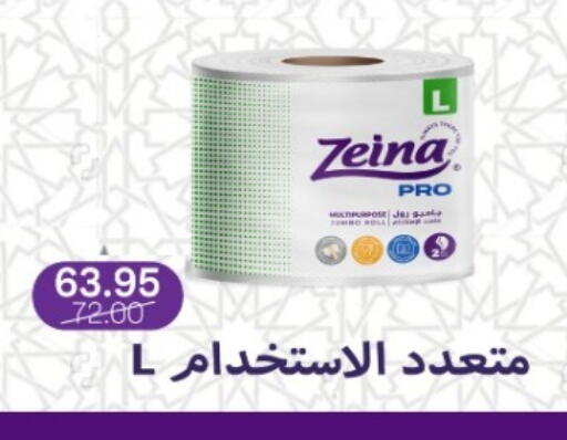 available at بيت الجملة in Egypt - القاهرة