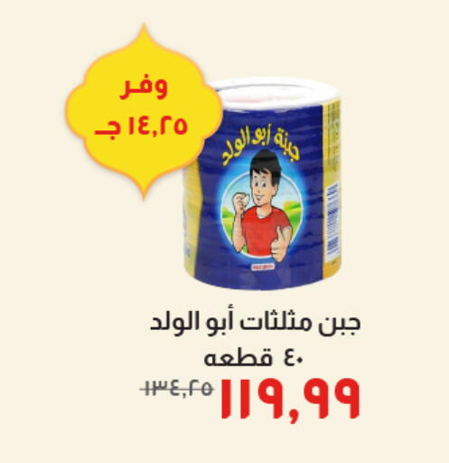 available at Kheir Zaman  in Egypt - Cairo