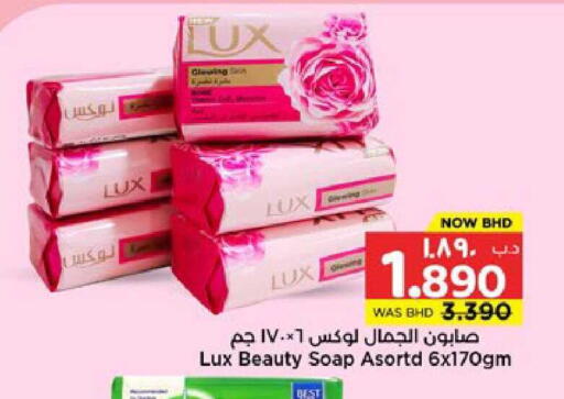 available at نستو in البحرين