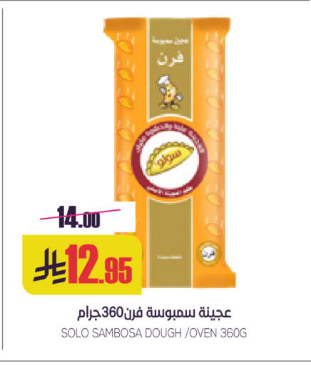 available at سبت in مملكة العربية السعودية, السعودية, سعودية - بريدة