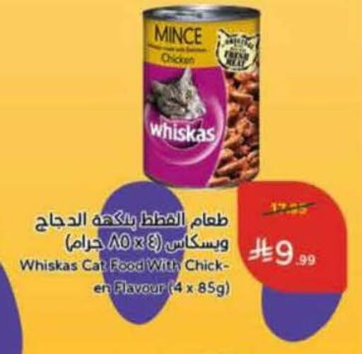 available at هايبر بنده in مملكة العربية السعودية, السعودية, سعودية - الأحساء‎