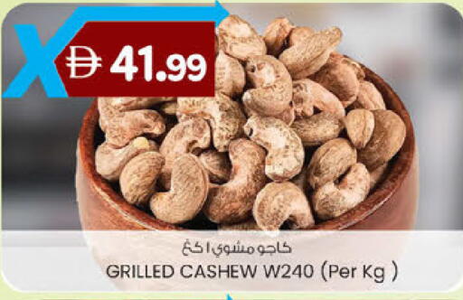 available at Safa Express Supermarket in UAE - Abu Dhabi