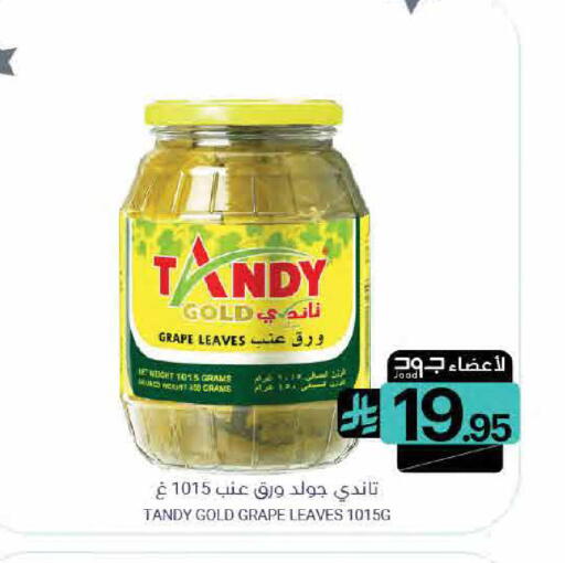 available at اسواق المنتزه in مملكة العربية السعودية, السعودية, سعودية - القطيف‎