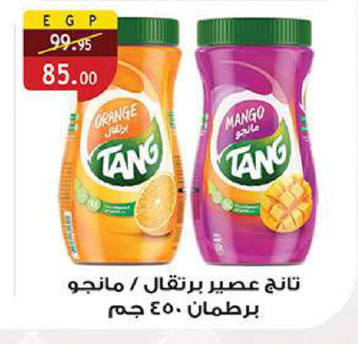 Orange Mango available at الرايه  ماركت in Egypt - القاهرة