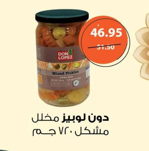 available at أسواق العثيم in Egypt - القاهرة