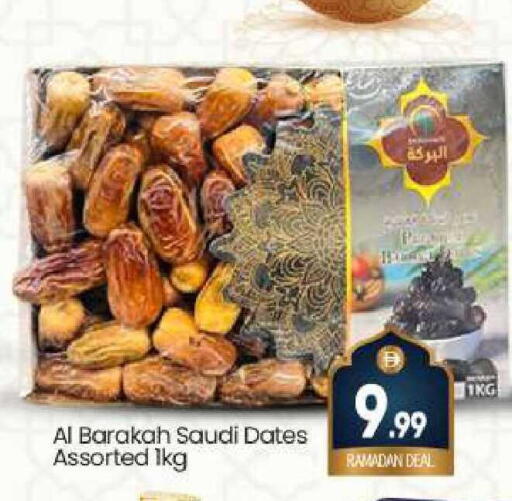 available at بيج مارت in الإمارات العربية المتحدة , الامارات - دبي