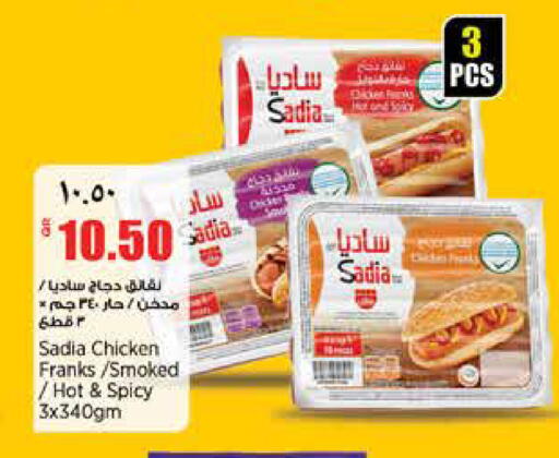 available at ريتيل مارت in قطر - الخور