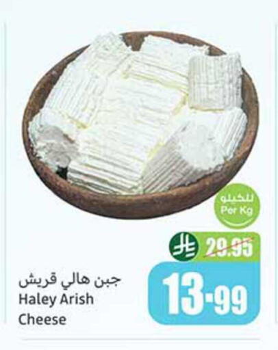 available at أسواق عبد الله العثيم in مملكة العربية السعودية, السعودية, سعودية - الرياض