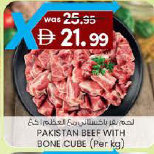 available at ك. الم. للتجارة in الإمارات العربية المتحدة , الامارات - الشارقة / عجمان