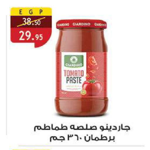 Tomato available at الرايه  ماركت in Egypt - القاهرة