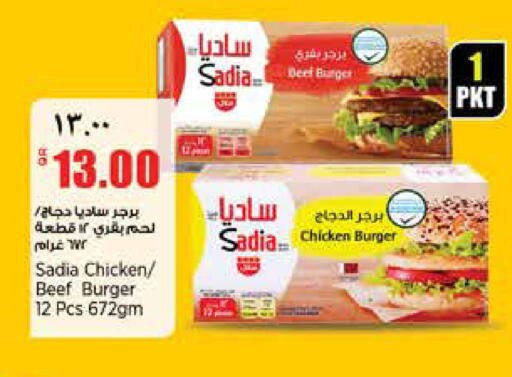 available at ريتيل مارت in قطر - الخور